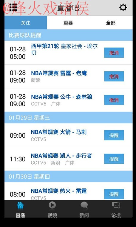 免费在线观看世界杯直播APP入口地址