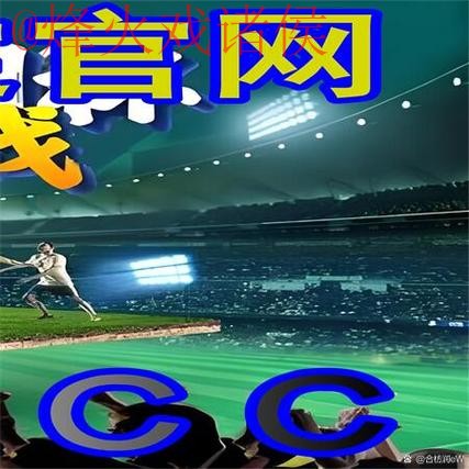如何进行世界杯外围注册指南