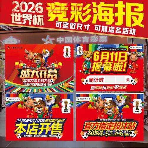世界杯下注手机入口地址官方平台